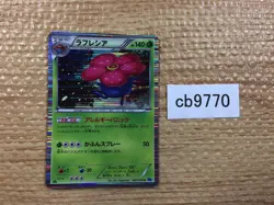 Vileplume Grass R BW6FB 003/059 Pokemon Card TCG Japan - CB9770 - Image 1