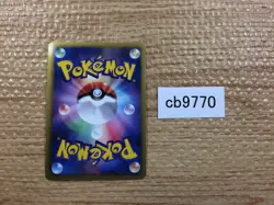 Vileplume Grass R BW6FB 003/059 Pokemon Card TCG Japan - CB9770 - Image 2