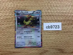 Haxorus Colorless R BW2 058/066 Pokemon Card TCG Japan - CB9723 - Image 1
