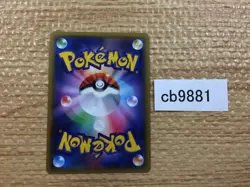 Hawlucha Fighting C CP2 015/027 Pokemon Card TCG Japan - CB9881 - Image 2