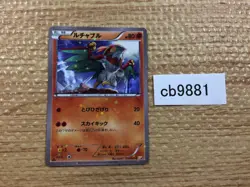 Hawlucha Fighting C CP2 015/027 Pokemon Card TCG Japan - CB9881 - Image 4