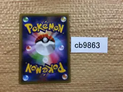 Beautifly Grass R XY6 005/078 Pokemon Card TCG Japan - CB9863 - Image 2
