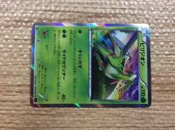 Virizion Grass R XY7 012/081 Pokemon Card TCG Japan - CB9869 - Image 1