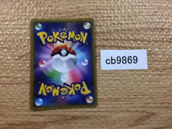 Virizion Grass R XY7 012/081 Pokemon Card TCG Japan - CB9869 - Image 2