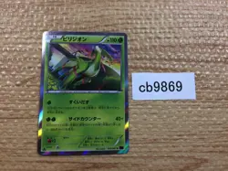 Virizion Grass R XY7 012/081 Pokemon Card TCG Japan - CB9869 - Image 4