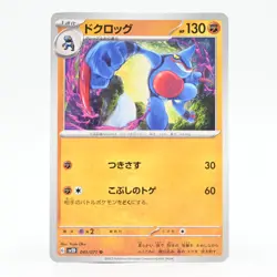 Pokemon TCG Toxicroak (Japanese Version) - Image 1