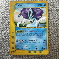 Pokemon TCG Japanese Card Aquapolis e Series 2 Suicune 031/092 Holo Rare - Image 1