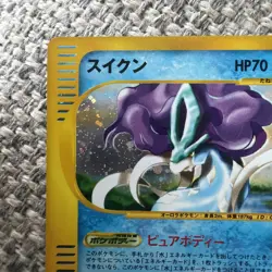 Pokemon TCG Japanese Card Aquapolis e Series 2 Suicune 031/092 Holo Rare - Image 2