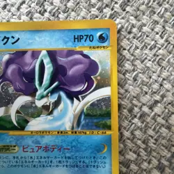 Pokemon TCG Japanese Card Aquapolis e Series 2 Suicune 031/092 Holo Rare - Image 3