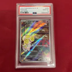 Graded PSA 10 2023 Pokemon SV 1S JP Fidough Art Rare #085 GEM MT - Image 1