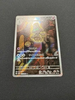 Pokemon TCG Japanese Beheeyem 127/086 SV11B: Black Bolt Art Rare Near Mint - Image 2