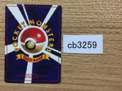 Pokemon Center I - OP1 PokemonCenter Pokemon Card TCG Japan - CB3259 - Image 2
