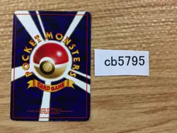 Mysterious Fossil I - OP3 MysteriousFossil Pokemon Card TCG Japan - CB5795 - Image 2