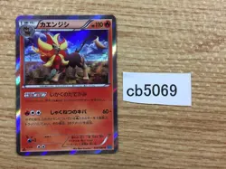 Pyroar Fire R XY2 015/080 Pokemon Card TCG Japan - CB5069 - Image 1