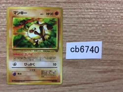 Mankey Fighting - OP2 56 Pokemon Card TCG Japan - CB6740 - Image 1