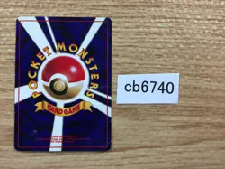 Mankey Fighting - OP2 56 Pokemon Card TCG Japan - CB6740 - Image 2