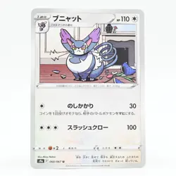 Pokemon Card Buneary (Japanese Version) - Image 1