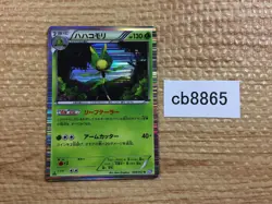 Leavanny Grass R BW3PD 008/052 Pokemon Card TCG Japan - CB8865 - Image 1