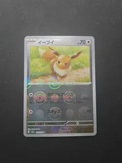 Eevee (Master Ball Pattern) 133/165 Sv2a: Pokemon Card 151 Holo (Japanese) - Image 1