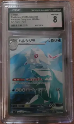 2024 POKEMON JPN SV7A-PARADISE DRAGONA ART RARE #069 CETITAN CGC 8 - Image 1