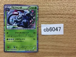 Tangrowth Grass R BW6CF 002/059 Pokemon Card TCG Japan - CB6047 - Image 1
