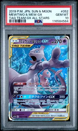 2019 POKEMON JPN SUN & MOON TAG TEAM GX ALL STARS #052 MEWTWO & MEW GX PSA 10 - Image 1