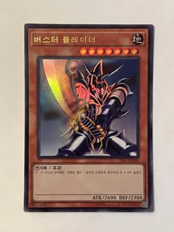 Yu-Gi-Oh! TCG Buster Blader Memories of the Duel King: Battle City Arc. - Image 1