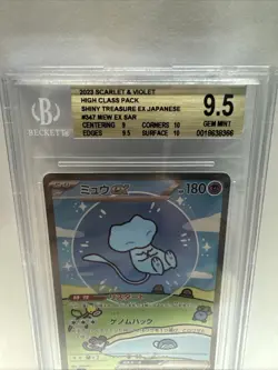 Pokemon Mew ex Shiny Treasure ex Japanese Special Art Rare #347 BGS 9.5 - Image 2
