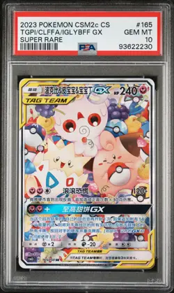 POKEMON TOGEPI & CLEFFA & IGGLYBUFF GX 165 SUPER RARE CHINESE PSA 10 - Image 1