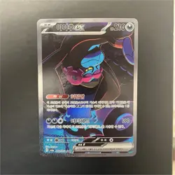 Munkidori EX 087/064 Night Wanderer Special Art Rare Holo Korean 210HP Pokemon … - Image 1