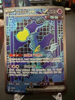 Pokemon TCG Iron Crown ex 214/187 SAR SV8a Terastal Fest ex (Korean) - NM - Image 1