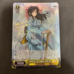 Signed Weiss Schwarz Rurouni Kenshin RKN/S115-T05SP SP Kamiya Kaoru - Image 1