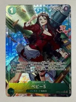 Baby 5 (Alt Art) OP05-034 R ONE PIECE Card The Best PRB-01 JP FRESH!! - Image 1