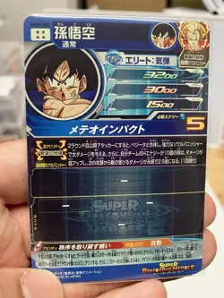 Super Dragon Ball Heroes UGM7-SEC Goku Secret Rare + Gogeta Vegeta 8 Card Set - Image 3