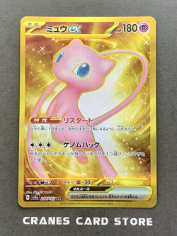 [NM] Pokemon Card Mew ex 208/165 SV2a UR Gold Ultra Rare Full Art Holo Japanese - Image 1