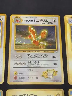 Holo Rare Pokemon Card Lot - Vintage Japanese Pokemon Cards - Electabuzz, Seadra - Image 3
