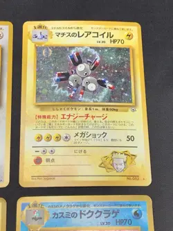 Holo Rare Pokemon Card Lot - Vintage Japanese Pokemon Cards - Electabuzz, Seadra - Image 4
