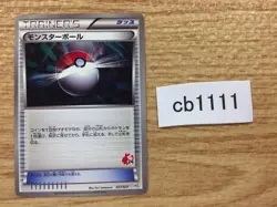 Monster Ball I - HS 037/037 Pokemon Card TCG Japan - CB1111 - Image 1