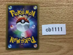 Monster Ball I - HS 037/037 Pokemon Card TCG Japan - CB1111 - Image 2
