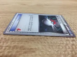 Monster Ball I - HS 037/037 Pokemon Card TCG Japan - CB1111 - Image 3