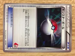 Monster Ball I - HS 037/037 Pokemon Card TCG Japan - CB1111 - Image 4