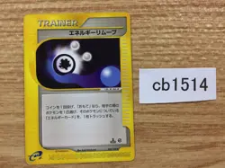Energy Removal T Uncommon e1 052/128 Pokemon Card TCG Japan - CB1514 - Image 1