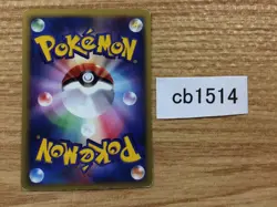 Energy Removal T Uncommon e1 052/128 Pokemon Card TCG Japan - CB1514 - Image 2