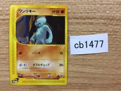 Machop Fighting Common e1 021/128 Pokemon Card TCG Japan - CB1477 - Image 1