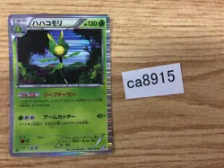 Leavanny Grass R BW3PD 008/052 Pokemon Card TCG Japan - CA8915 - Image 1