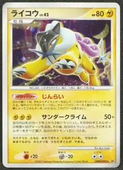 Raikou 2007 Holo Very Rare DPBP#293 DP3 Pokemon Card Japanese Free Shipping - Image 1
