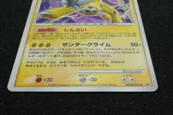 Raikou 2007 Holo Very Rare DPBP#293 DP3 Pokemon Card Japanese Free Shipping - Image 4