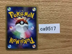 Full Heal I - E1 026/029 Pokemon Card TCG Japan - CA9517 - Image 2