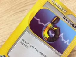 Full Heal I - E1 026/029 Pokemon Card TCG Japan - CA9517 - Image 4