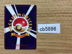 Fossil Egg I - neo2 Pokemon Card TCG Japan - CB5896 - Image 2